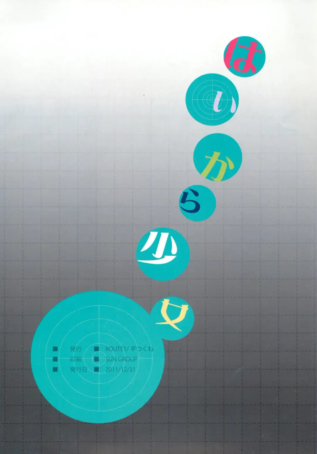 [Taira Tsukune] HIGH COLOR GIRL Fhentai - Page 10