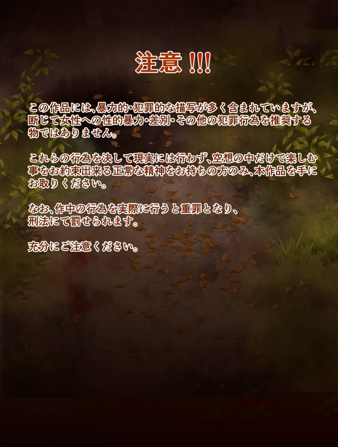 [Taichou-san] Village Hunter - Sonmin-gari ~Target 03 - Annie Clochette~ Fhentai - Page 1