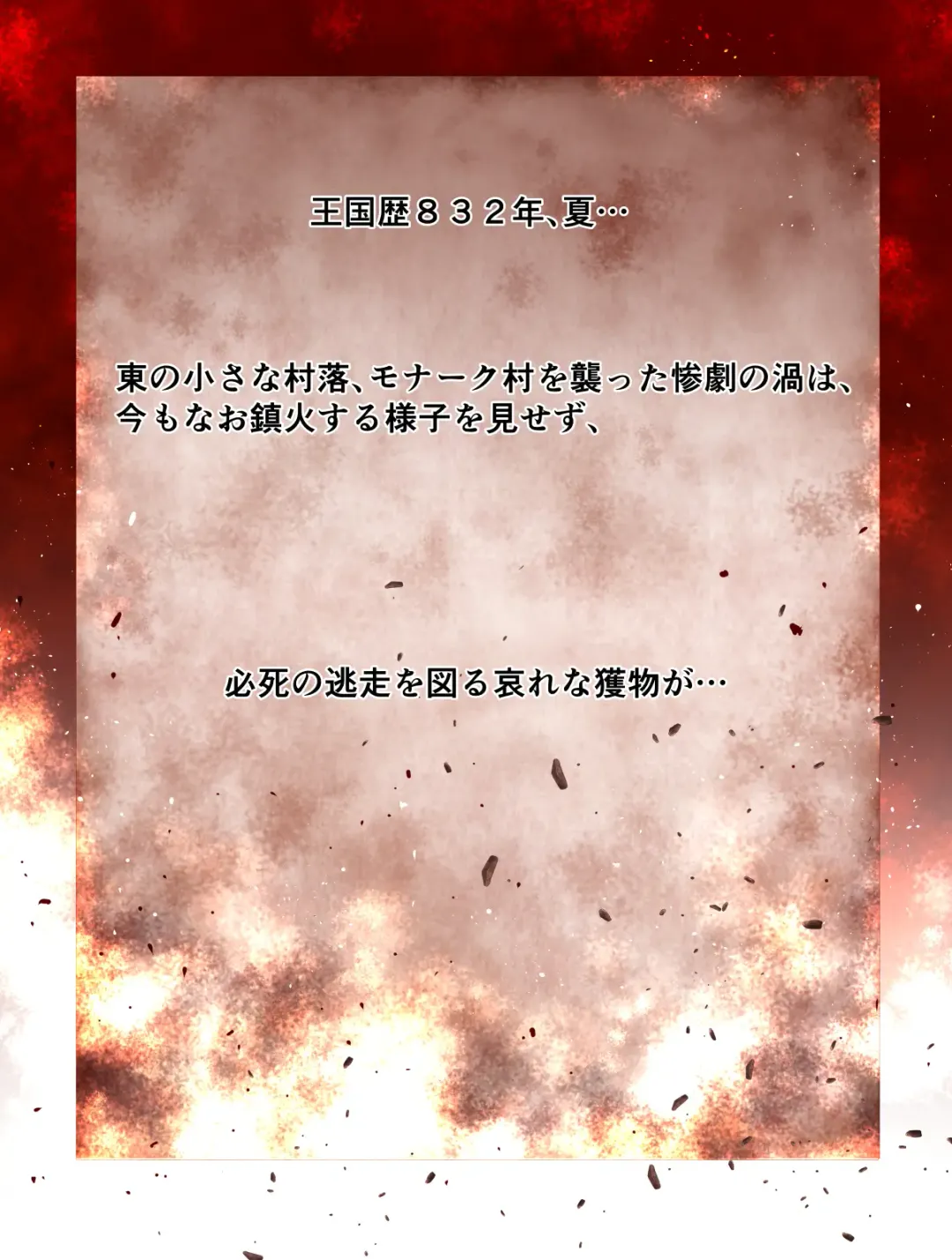 [Taichou-san] Village Hunter - Sonmin-gari ~Target 03 - Annie Clochette~ Fhentai - Page 3