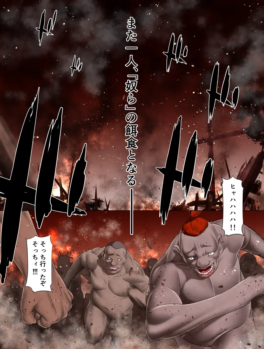 [Taichou-san] Village Hunter - Sonmin-gari ~Target 03 - Annie Clochette~ Fhentai - Page 4