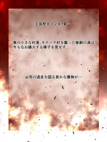 [Taichou-san] Village Hunter - Sonmin-gari ~Target 03 - Annie Clochette~ Fhentai - Page 3