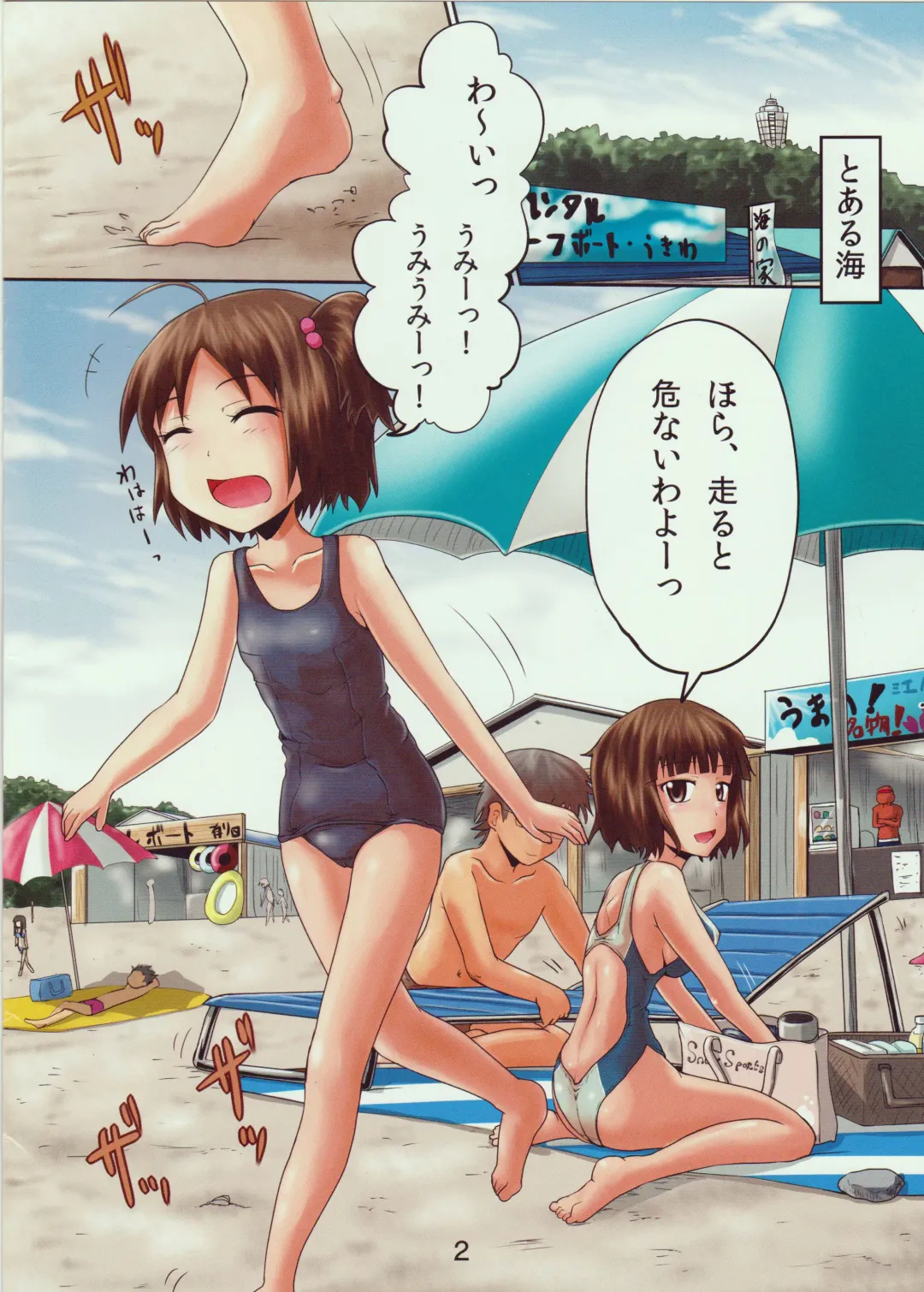 [Homare] Suzu no Shitatari 16 Fhentai - Page 2