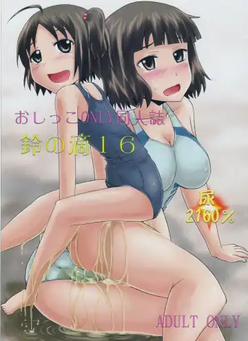 Read [Homare] Suzu no Shitatari 16 - Fhentai