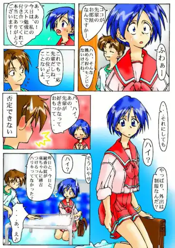 [Benjamin] Happy desu ka? Aoi-chan Fhentai - Page 2