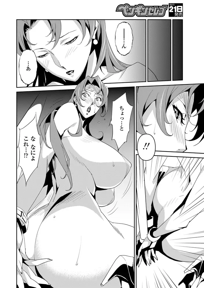 [Miura Takehiro] Section Q Fhentai - Page 133
