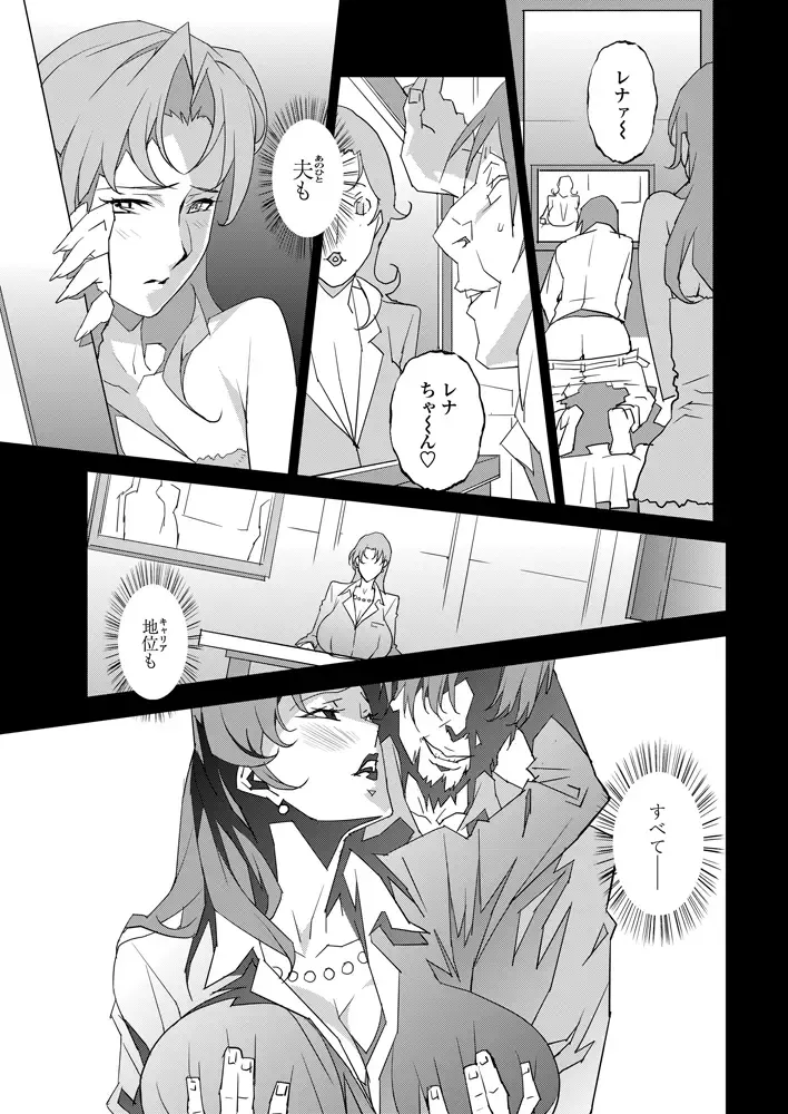 [Miura Takehiro] Section Q Fhentai - Page 146
