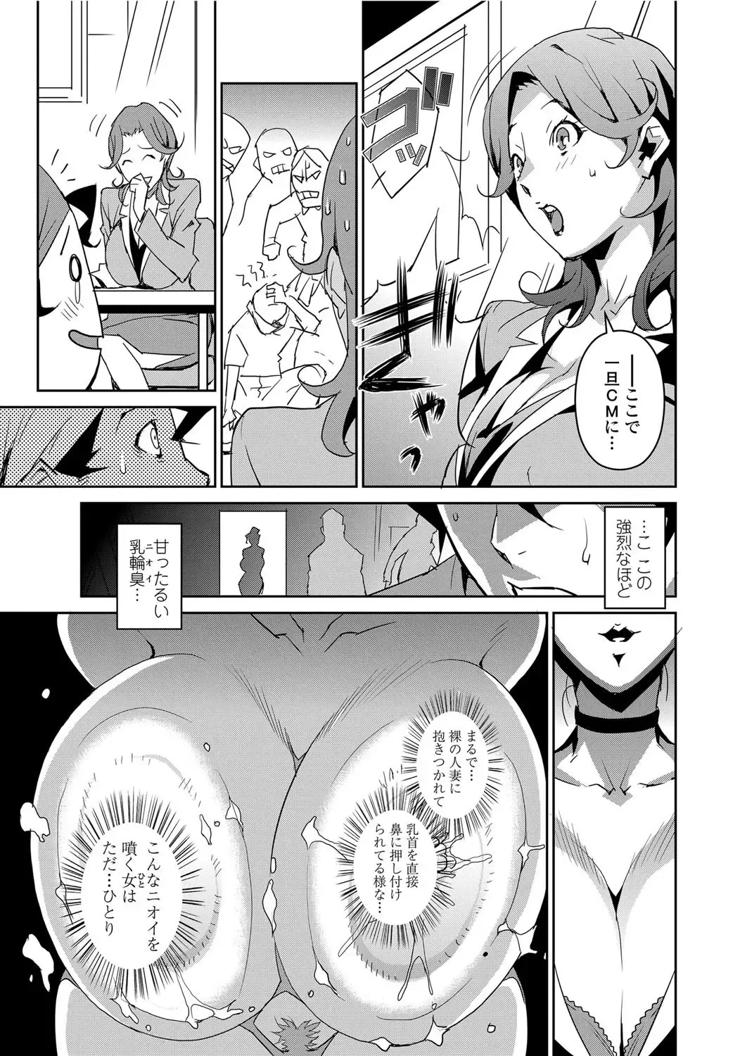 [Miura Takehiro] Section Q Fhentai - Page 4