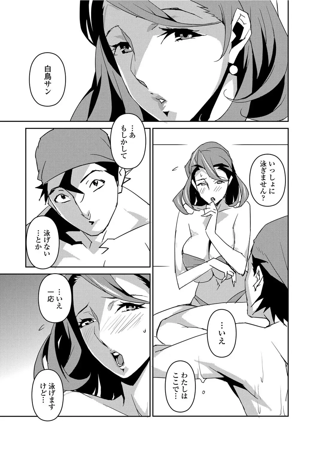 [Miura Takehiro] Section Q Fhentai - Page 58