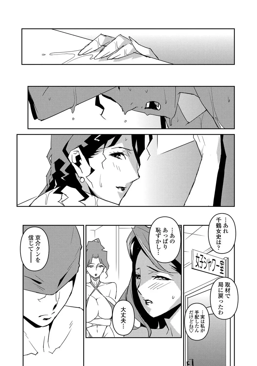 [Miura Takehiro] Section Q Fhentai - Page 60