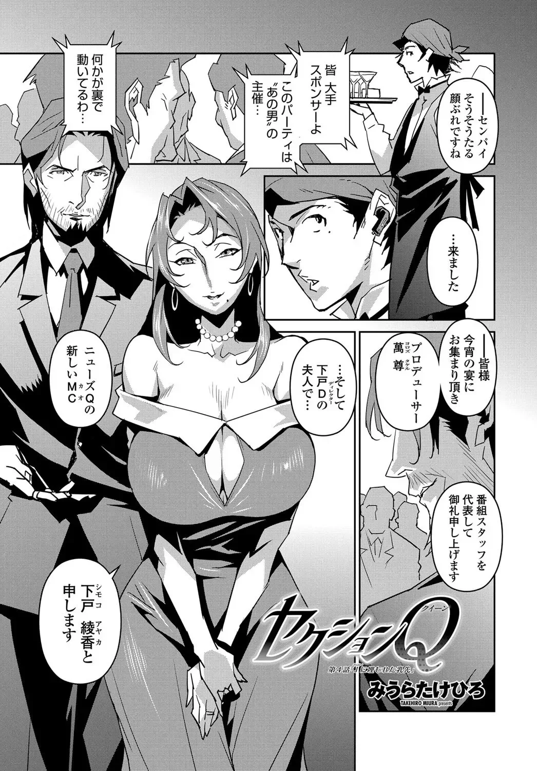 [Miura Takehiro] Section Q Fhentai - Page 72