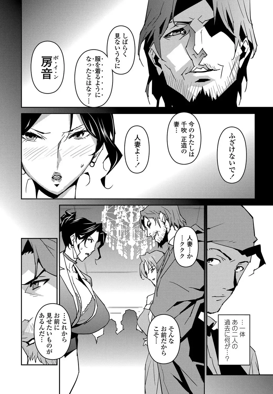 [Miura Takehiro] Section Q Fhentai - Page 75