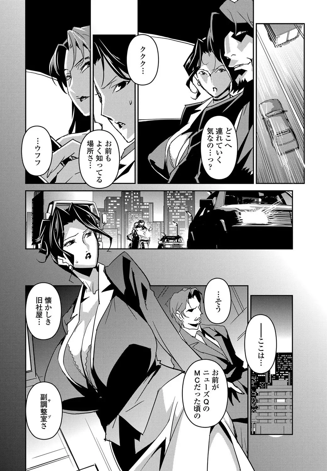 [Miura Takehiro] Section Q Fhentai - Page 77