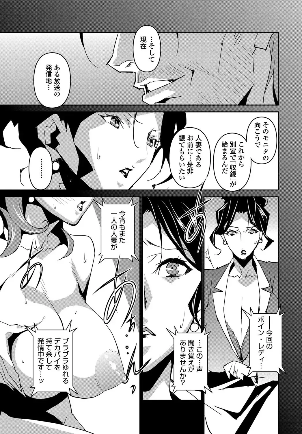[Miura Takehiro] Section Q Fhentai - Page 78