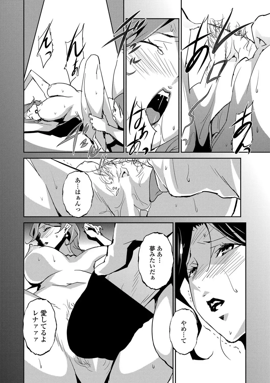 [Miura Takehiro] Section Q Fhentai - Page 84