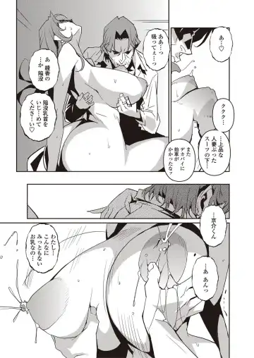 [Miura Takehiro] Section Q Fhentai - Page 116