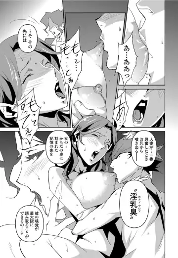 [Miura Takehiro] Section Q Fhentai - Page 12