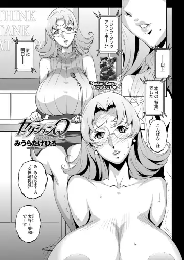[Miura Takehiro] Section Q Fhentai - Page 126