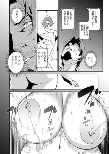 [Miura Takehiro] Section Q Fhentai - Page 169