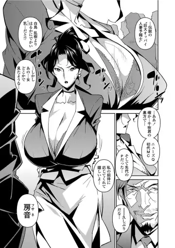 [Miura Takehiro] Section Q Fhentai - Page 74
