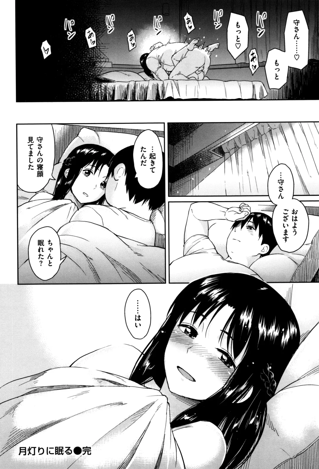 [Pennel] Sennetsu Fhentai - Page 105