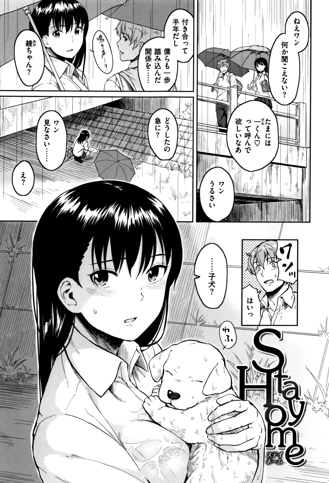 [Pennel] Sennetsu Fhentai - Page 106