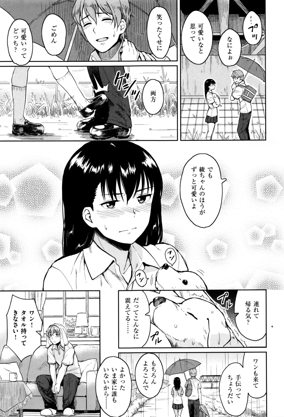 [Pennel] Sennetsu Fhentai - Page 108