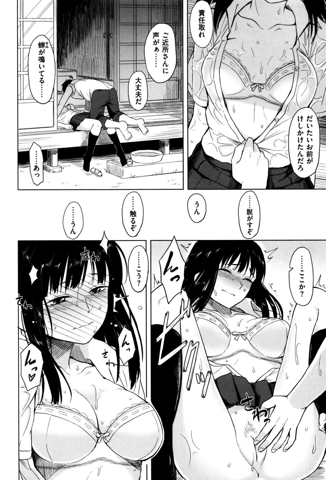 [Pennel] Sennetsu Fhentai - Page 11