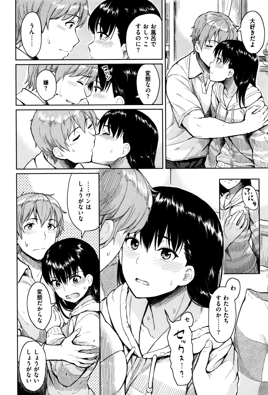 [Pennel] Sennetsu Fhentai - Page 111