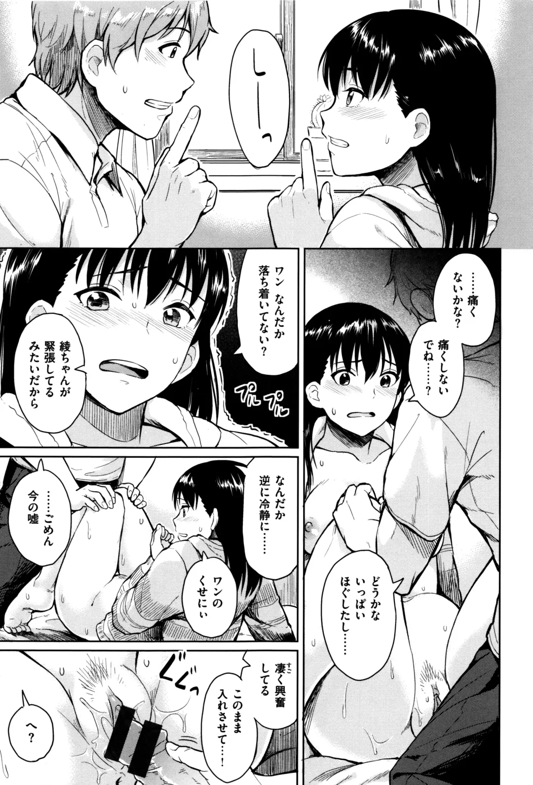 [Pennel] Sennetsu Fhentai - Page 114