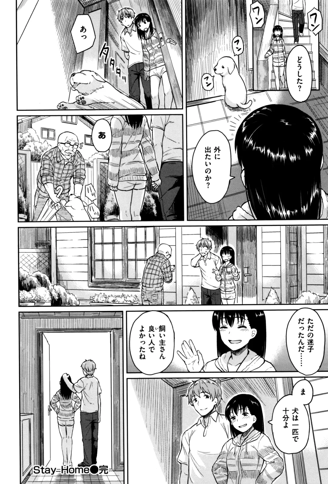 [Pennel] Sennetsu Fhentai - Page 121