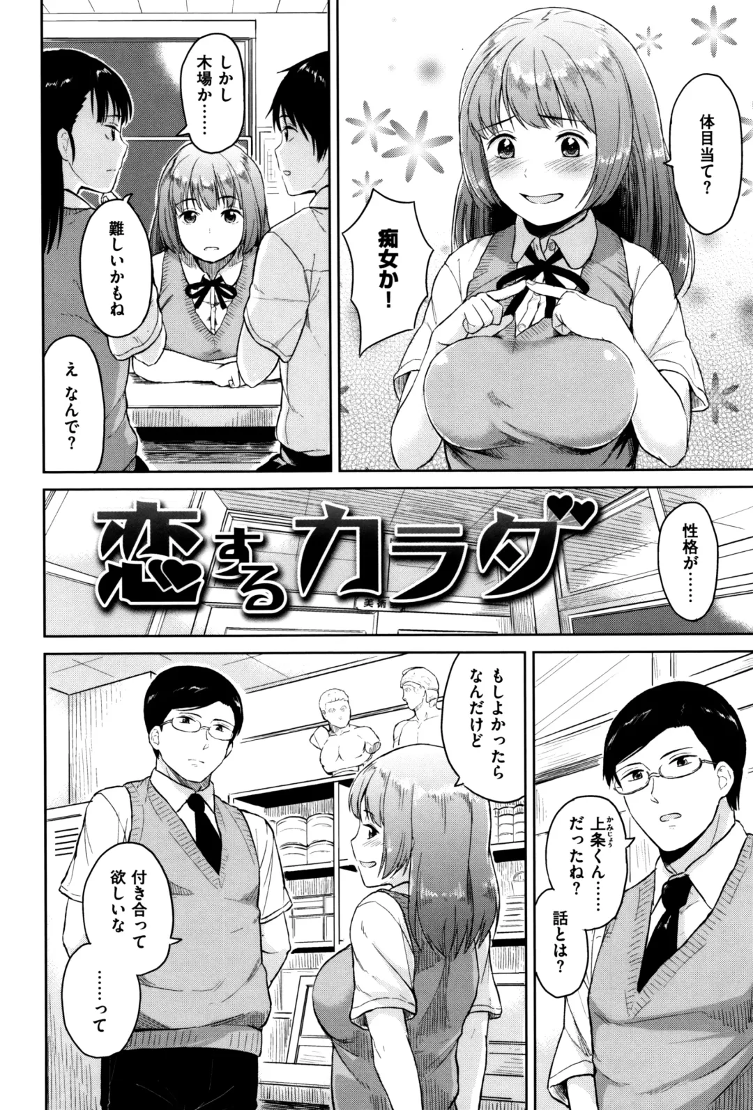 [Pennel] Sennetsu Fhentai - Page 123