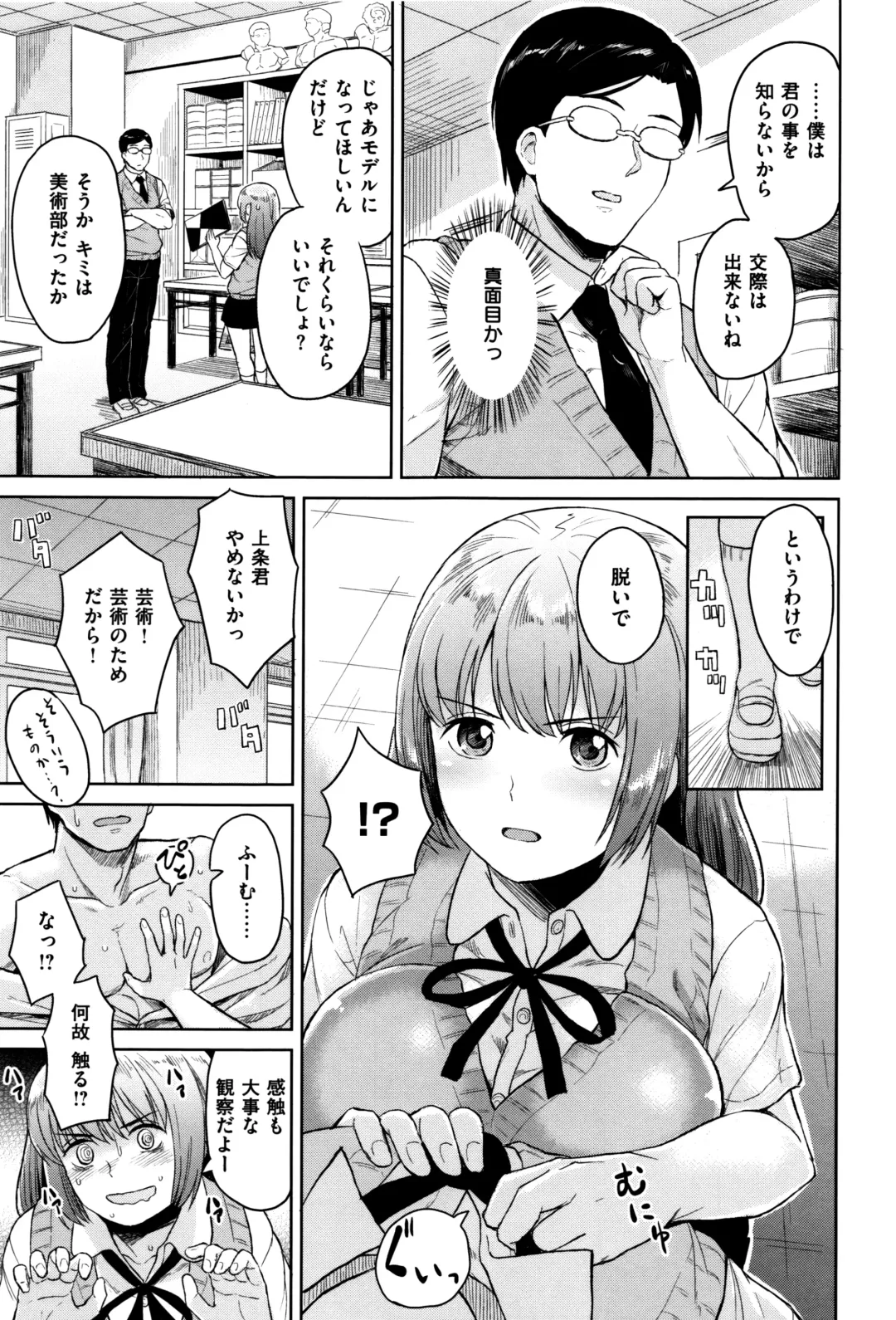 [Pennel] Sennetsu Fhentai - Page 124