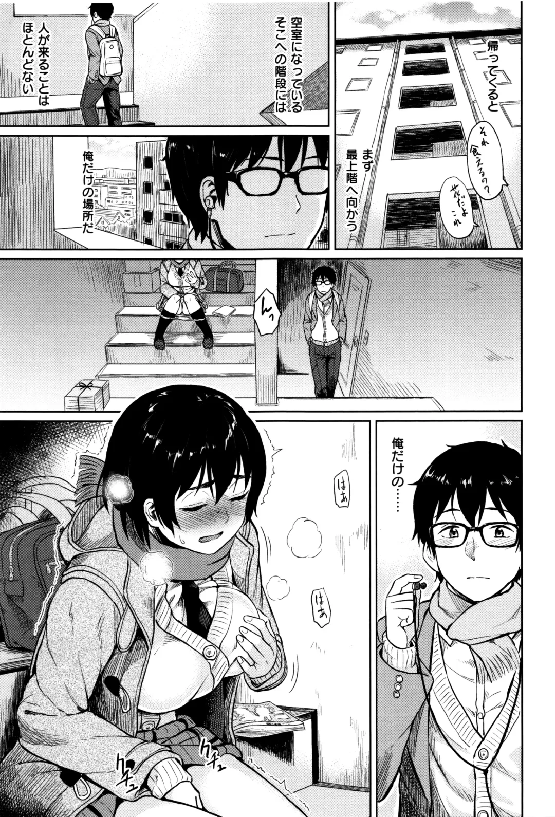 [Pennel] Sennetsu Fhentai - Page 140