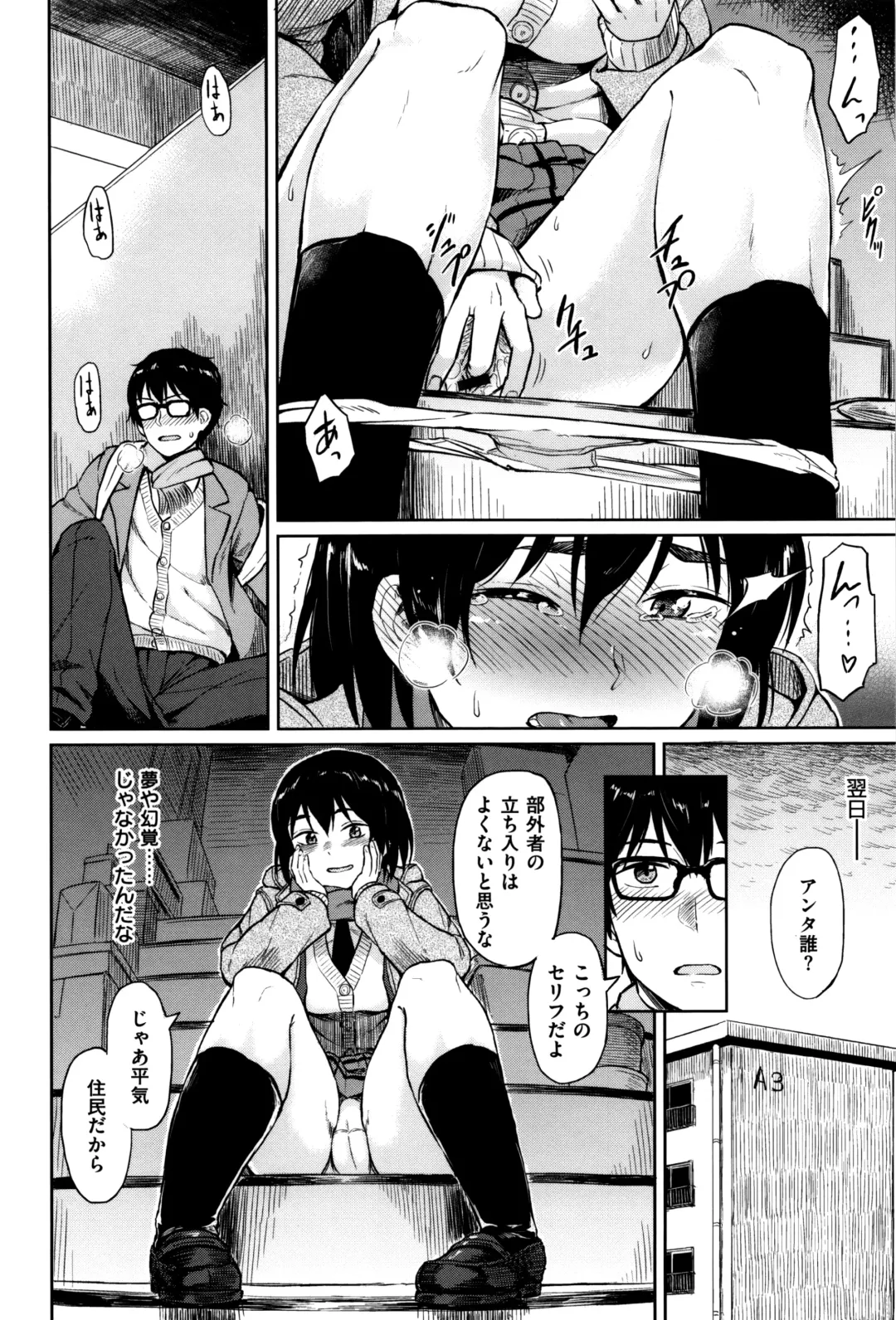 [Pennel] Sennetsu Fhentai - Page 141