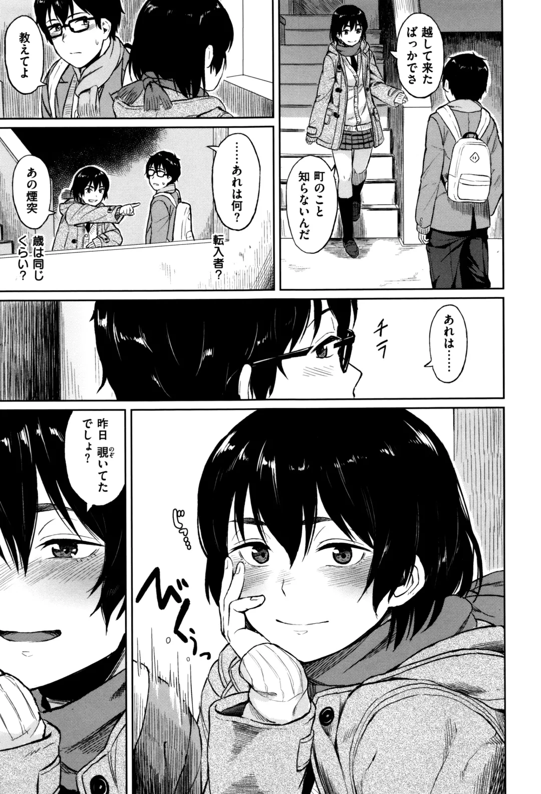 [Pennel] Sennetsu Fhentai - Page 142