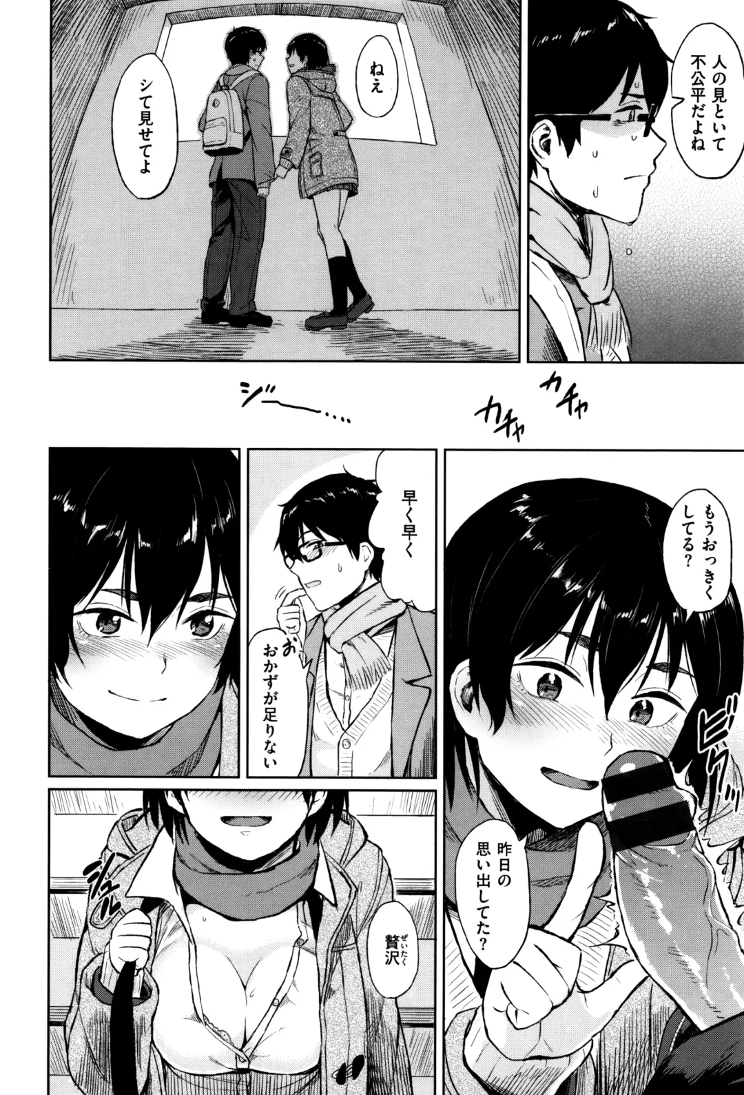 [Pennel] Sennetsu Fhentai - Page 143