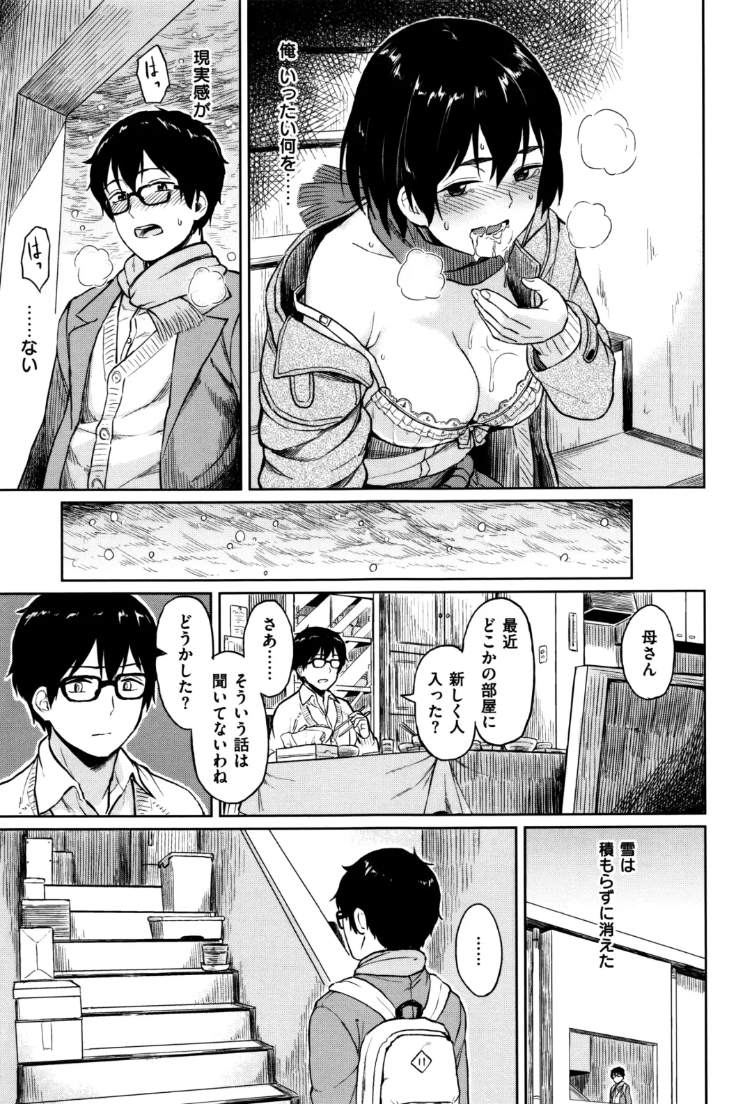 [Pennel] Sennetsu Fhentai - Page 146