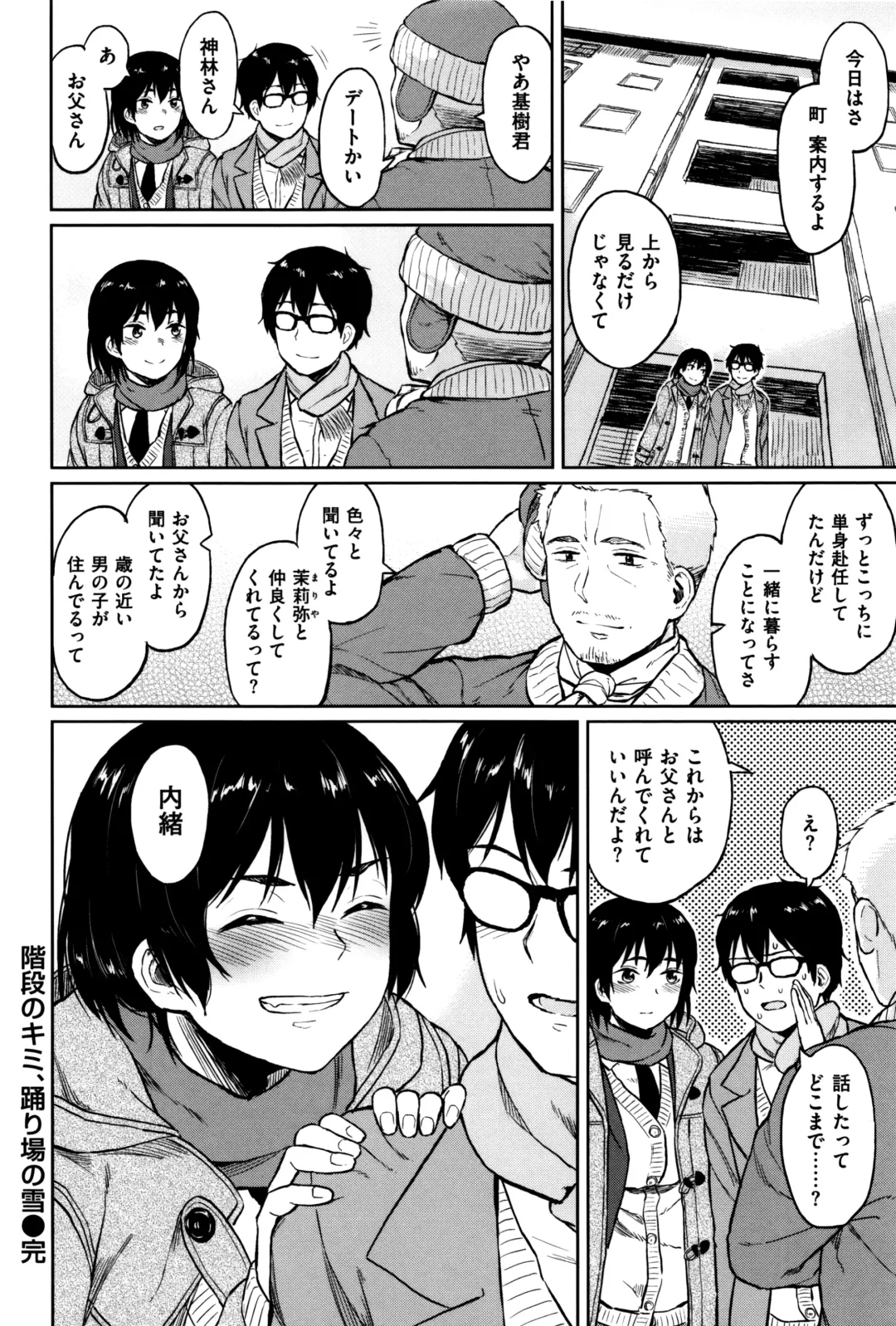 [Pennel] Sennetsu Fhentai - Page 155