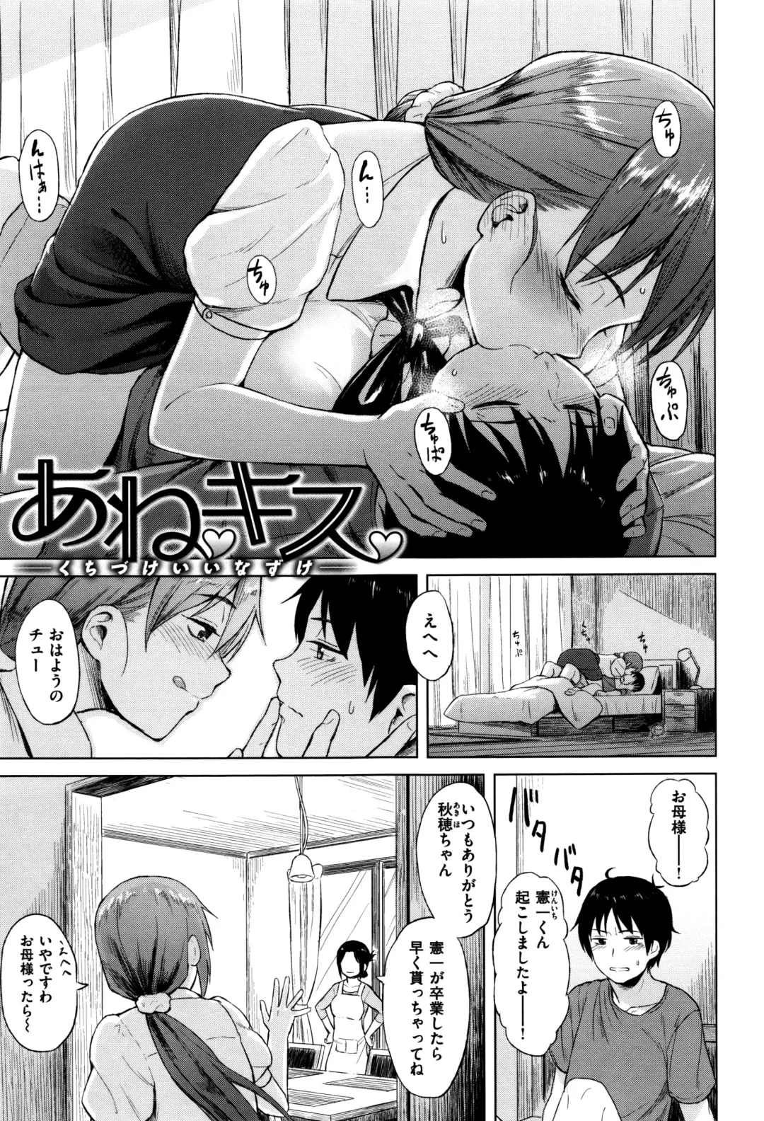 [Pennel] Sennetsu Fhentai - Page 156