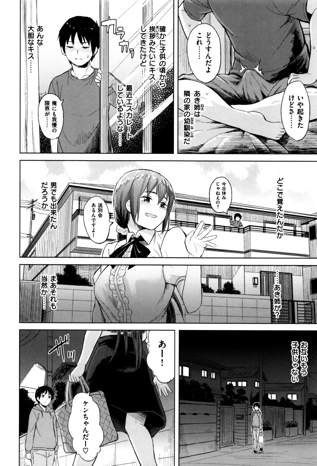 [Pennel] Sennetsu Fhentai - Page 157