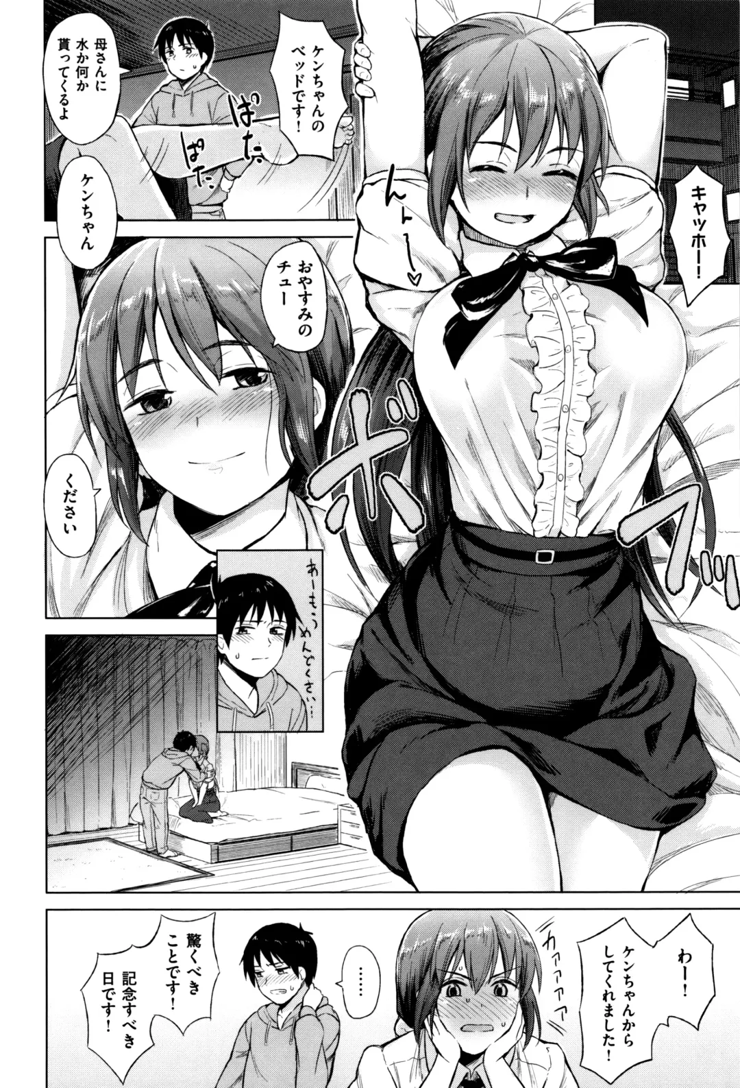 [Pennel] Sennetsu Fhentai - Page 159