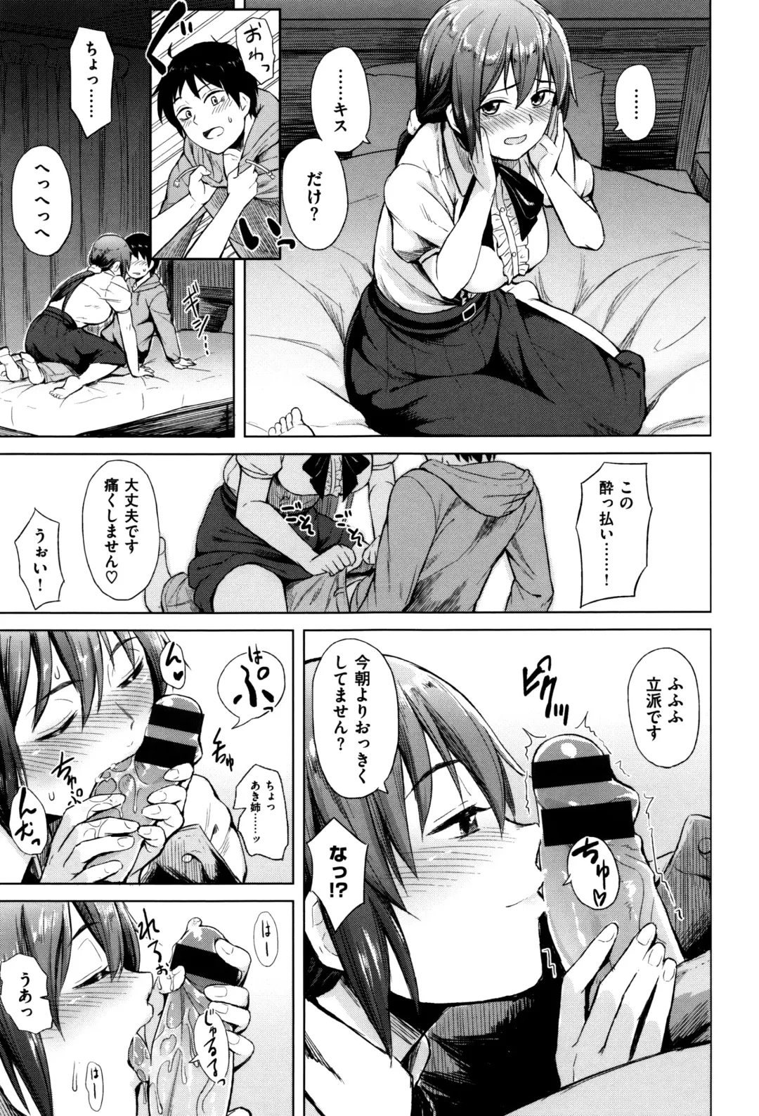 [Pennel] Sennetsu Fhentai - Page 160