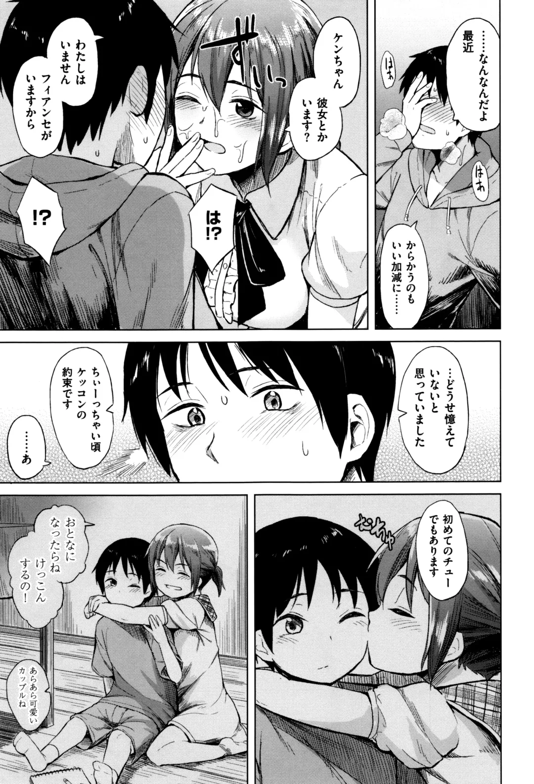 [Pennel] Sennetsu Fhentai - Page 162