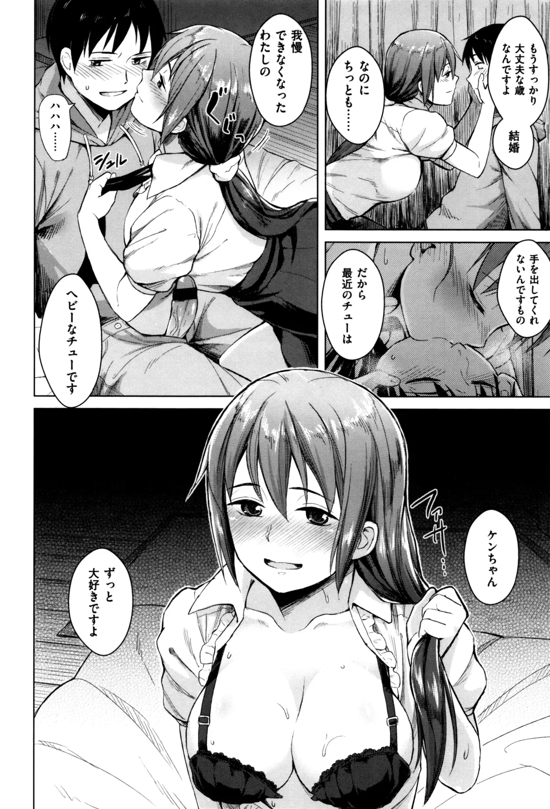 [Pennel] Sennetsu Fhentai - Page 163