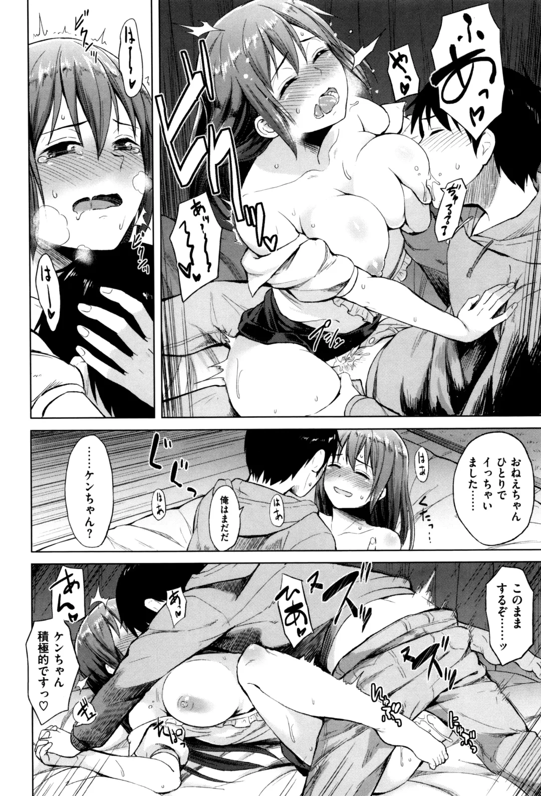 [Pennel] Sennetsu Fhentai - Page 167