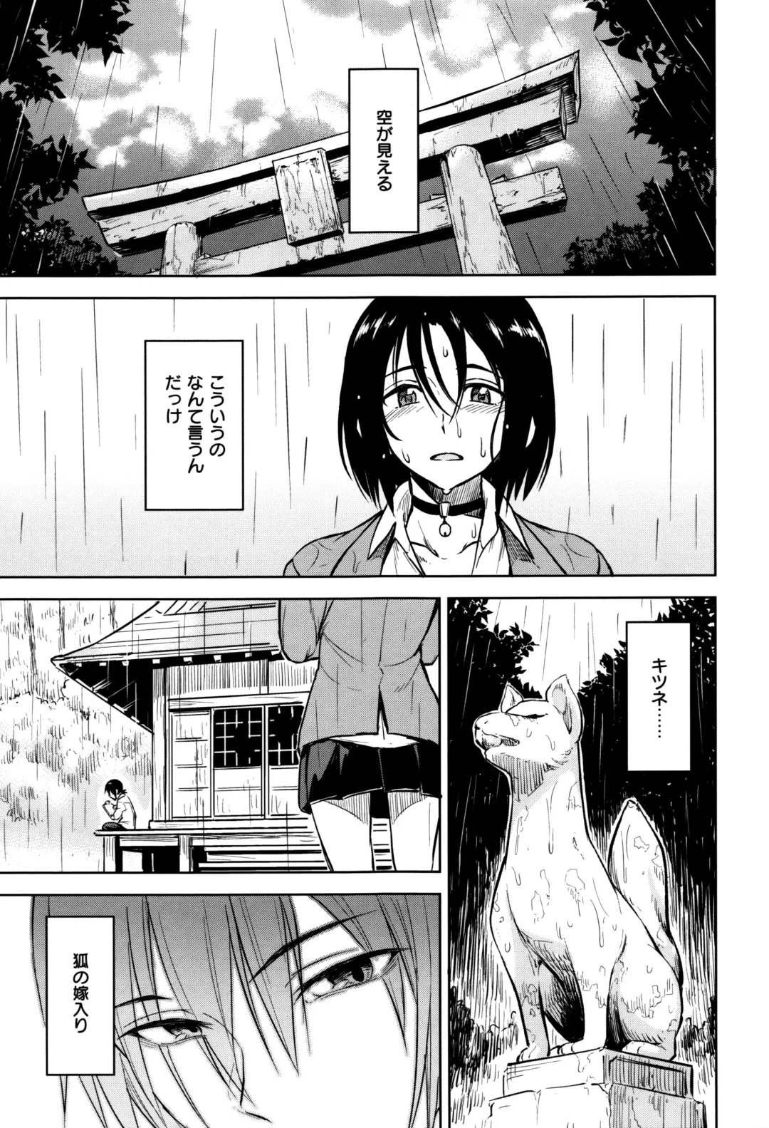 [Pennel] Sennetsu Fhentai - Page 188