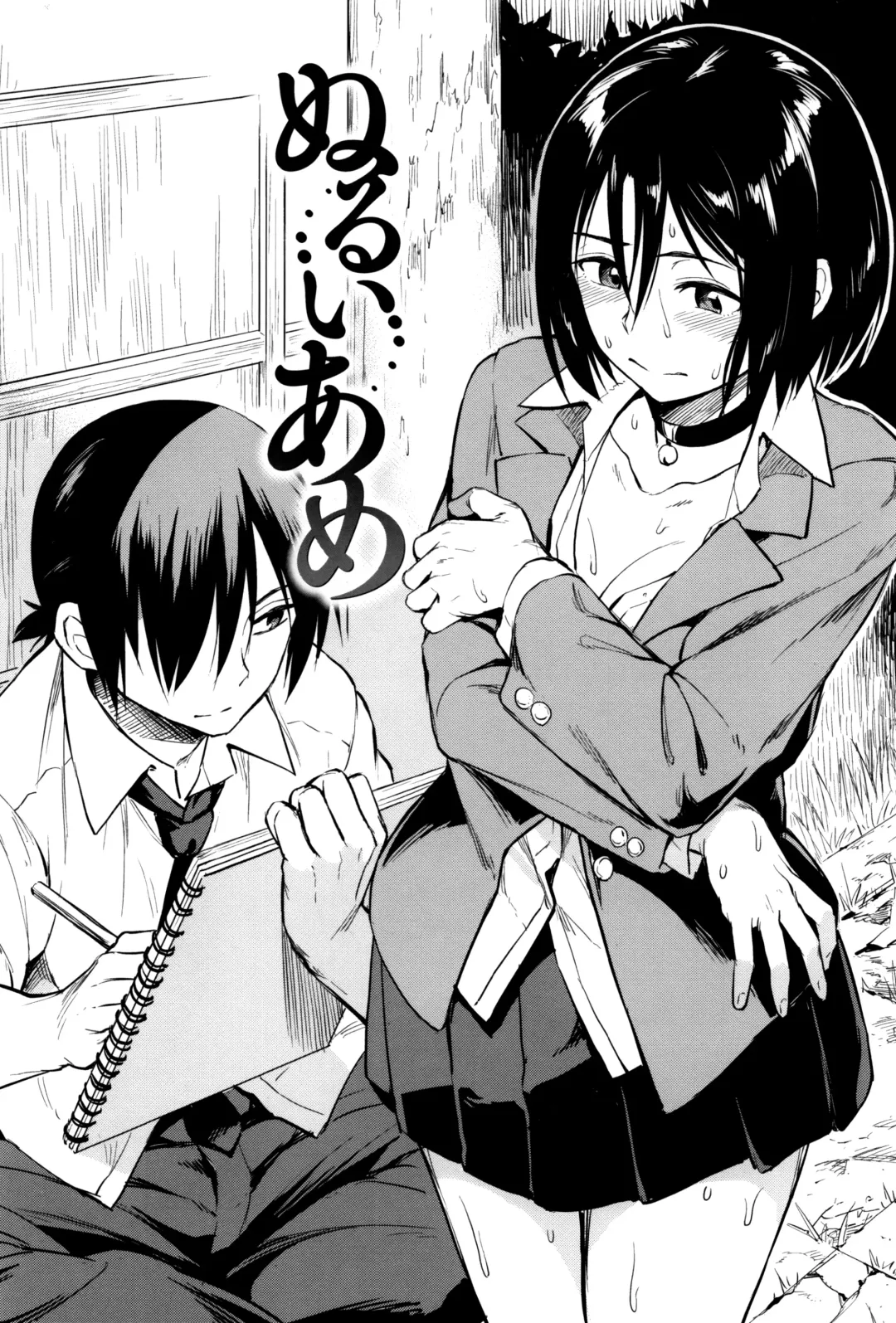 [Pennel] Sennetsu Fhentai - Page 189