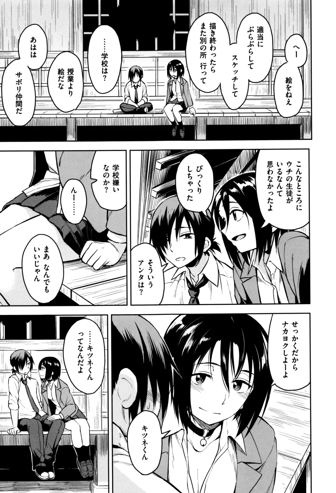 [Pennel] Sennetsu Fhentai - Page 190