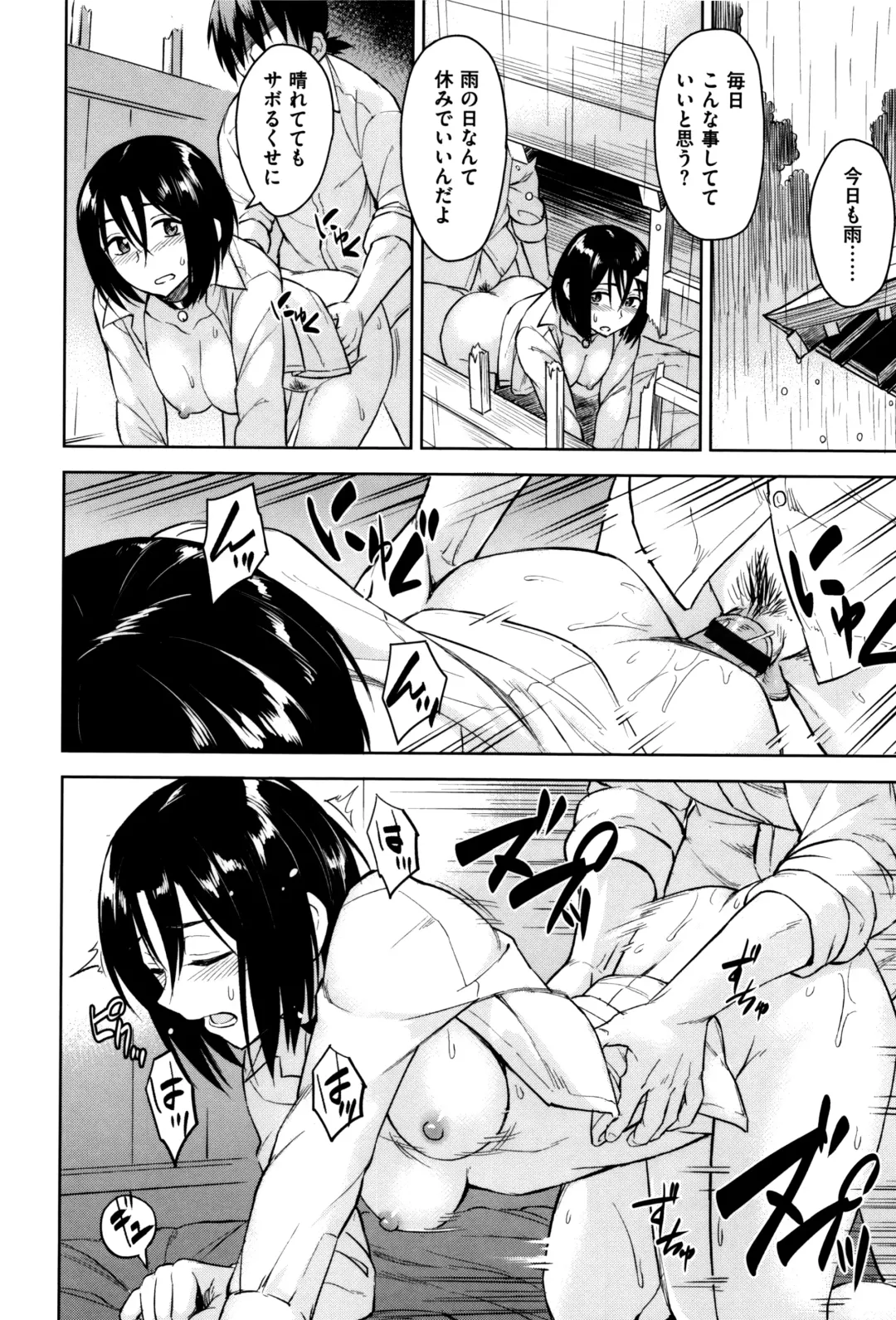 [Pennel] Sennetsu Fhentai - Page 191