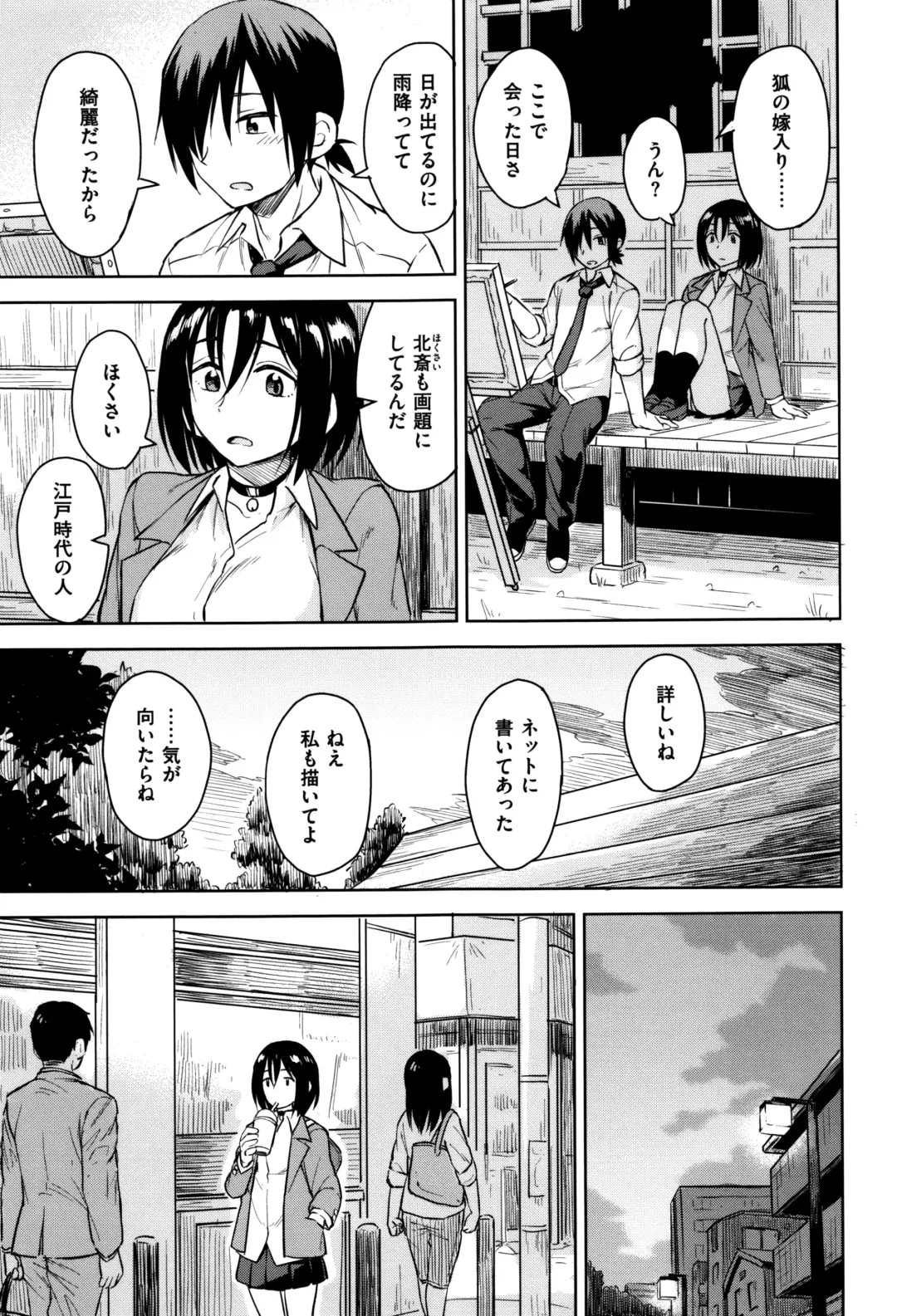 [Pennel] Sennetsu Fhentai - Page 194